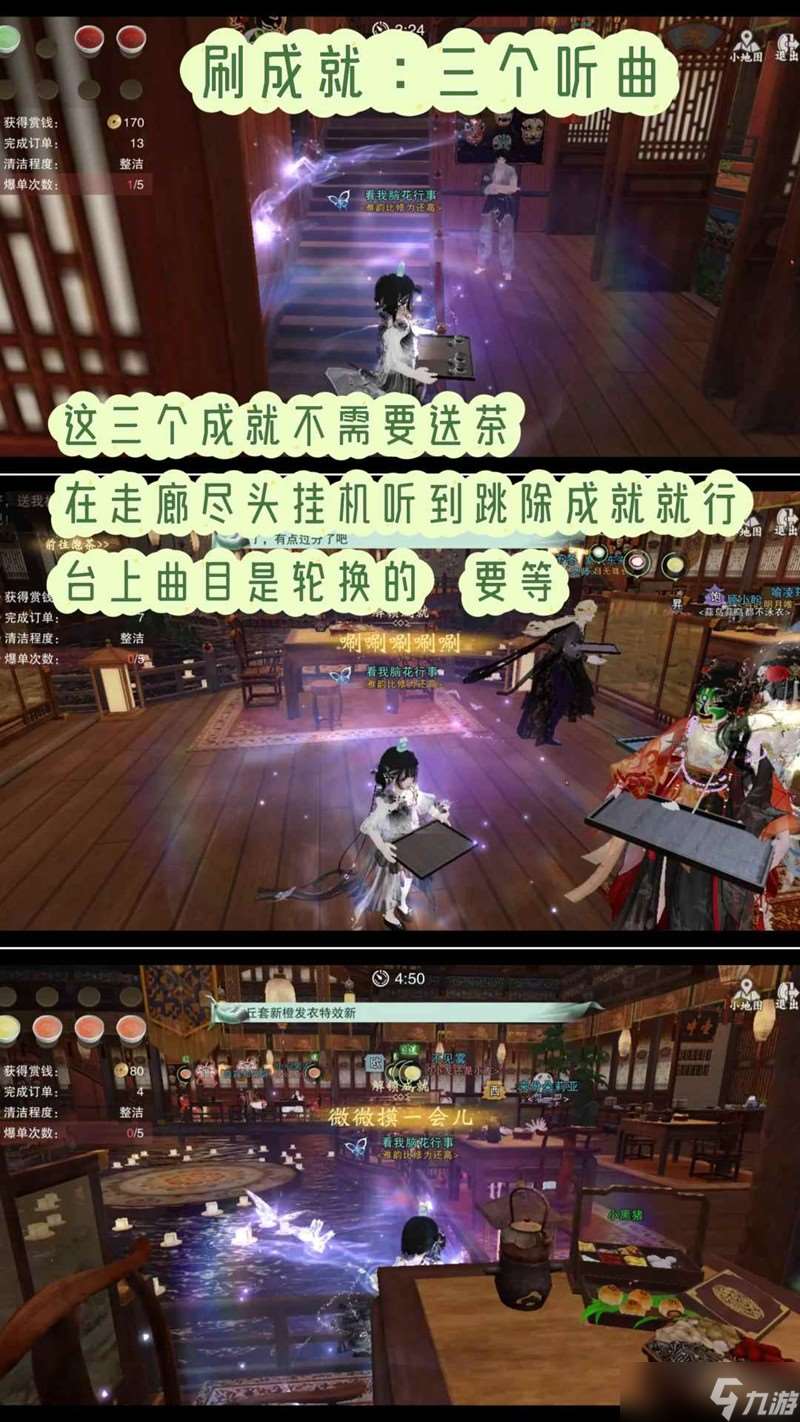 一夢江湖臥龍門全服大事件 送茶刷代幣成就攻略