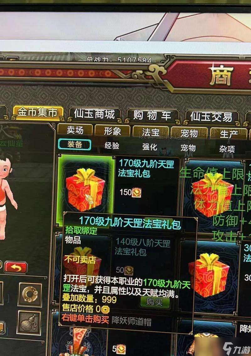 尋仙金甲裝備獲取途徑有哪些？