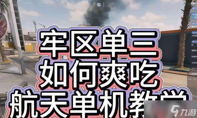 刀模式開啟條件是什么？絕地求生中如何激活刀模式？