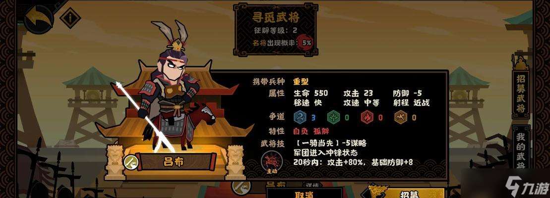 《無悔入華夏春秋戰國》通關攻略（用智慧征服春秋戰國）
