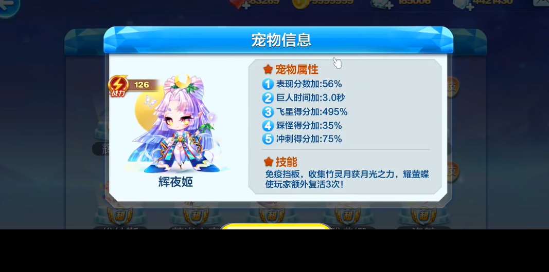 天天酷跑加百列搭配什么精靈好用