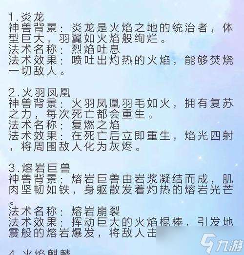 神獸1級(jí)頓悟條件是什么？