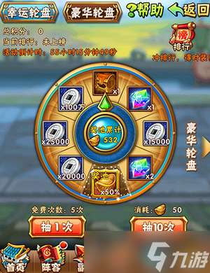少年三國志彩金裝備如何獲得