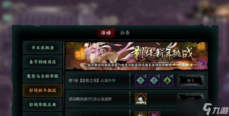 探索真紅之刃轉職系統的最佳分支選擇（選擇真紅之刃自由轉職分支）
