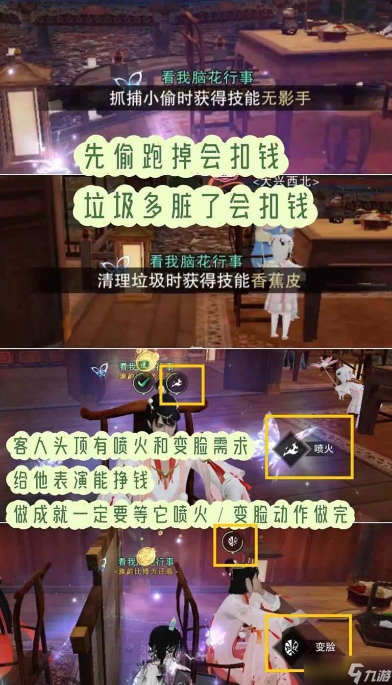 一夢江湖臥龍門全服大事件 送茶刷代幣成就攻略