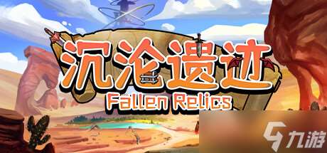 ARPG冒險游戲《沉淪遺跡》7月22日在Steam商店正式上架