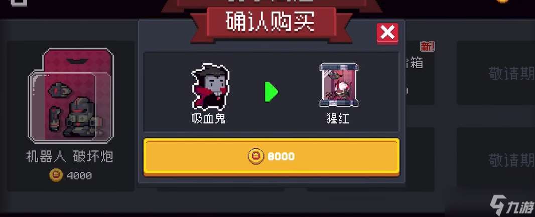 元氣騎士猩紅搭配什么武器