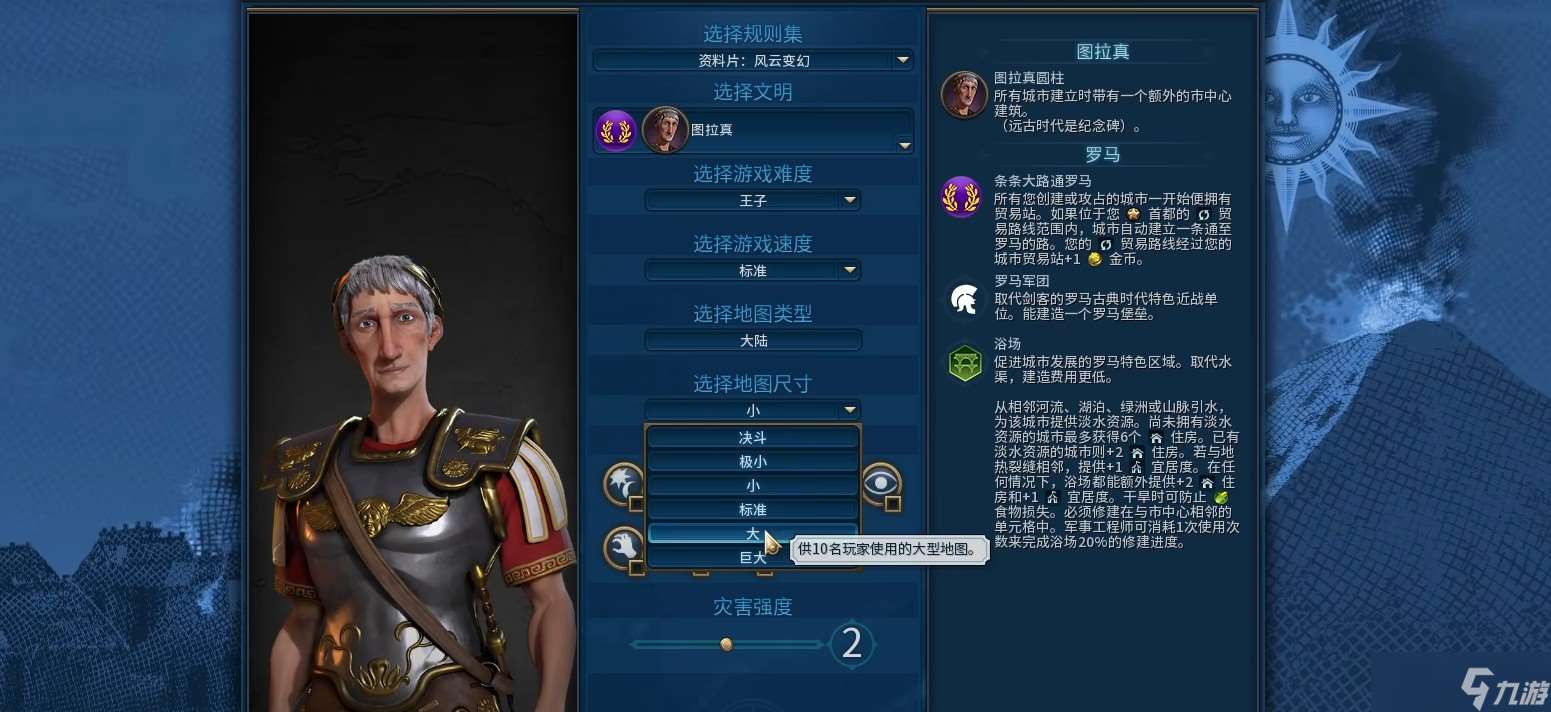 文明六新手創(chuàng)建游戲要如何設置