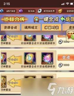 少年三國志彩金裝備如何獲得