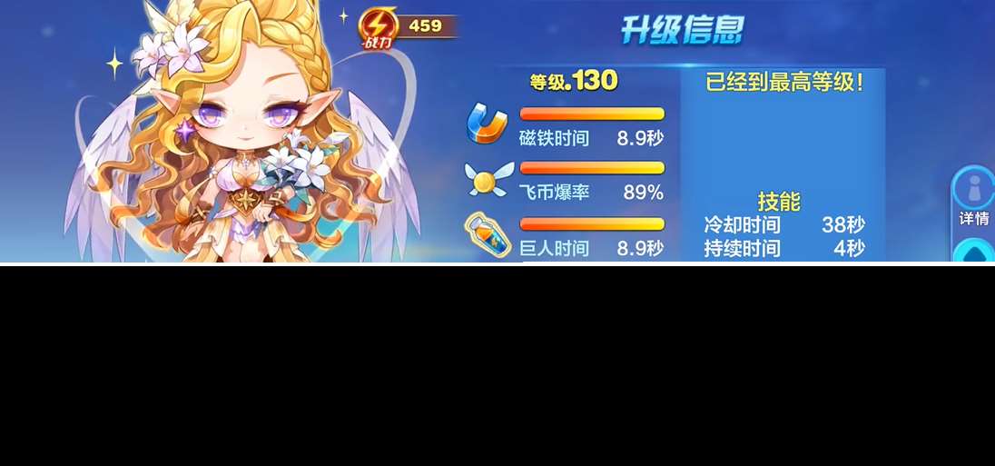 天天酷跑加百列搭配什么精靈好用
