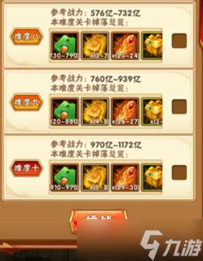 少年三國志彩金裝備如何獲得