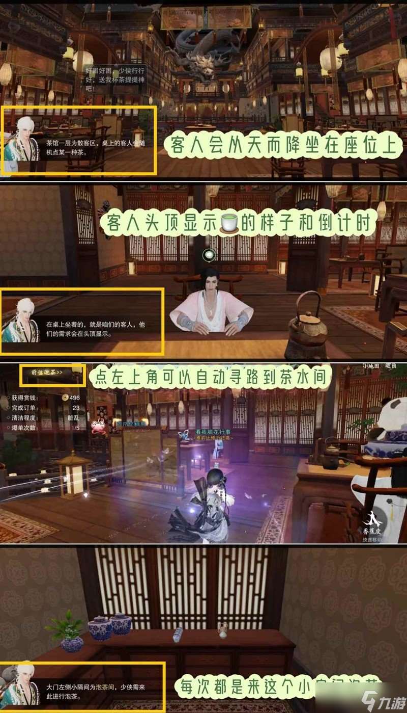 一夢江湖臥龍門全服大事件 送茶刷代幣成就攻略