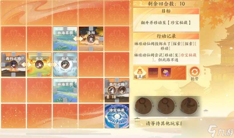 忘川風華錄山河秘藏攻略 山河秘藏怎么找寶藏攻略