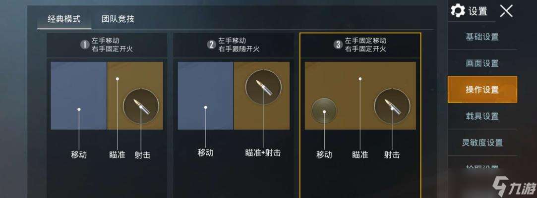 絕地求生瞄準射擊設置方法是什么？