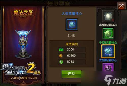 有沒有什么方法可以在全民奇跡中獲得裝備
