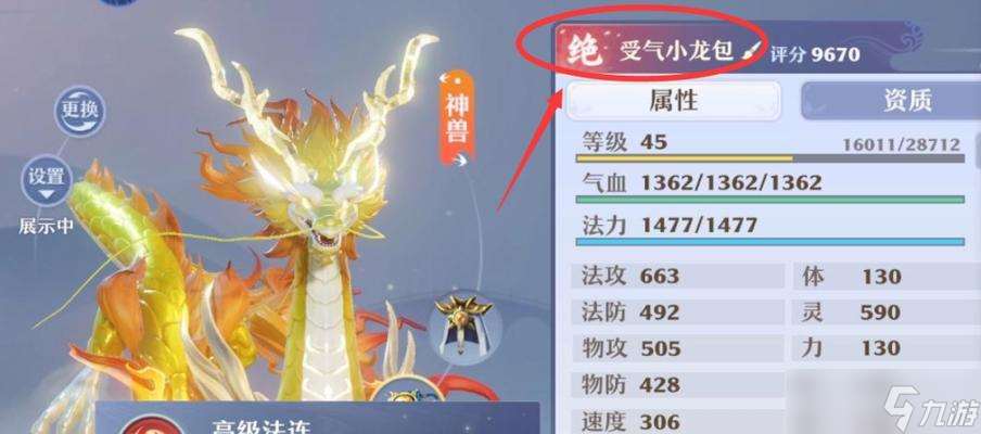 神獸1級(jí)頓悟條件是什么？
