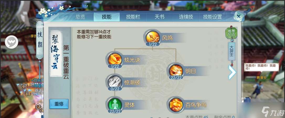 誅仙手游烈山技能最強加點怎么點