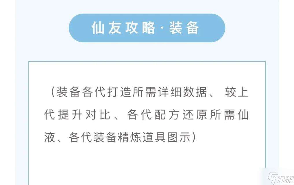 尋仙祈靈游俠青龍務打法是什么？如何有效應對？