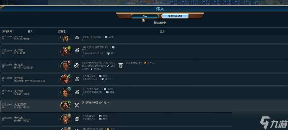 文明6新手需要了解的基礎特性有哪些