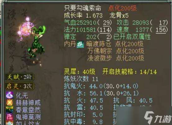 大話西游守護變神獸條件？轉換過程中的注意事項？