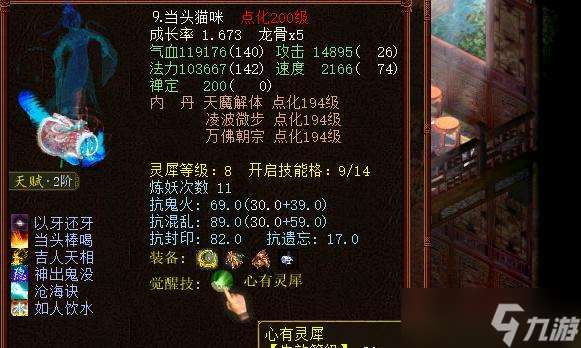 大話西游2武圣變色方法是什么？