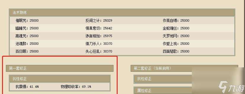 大話西游2魔族加點(diǎn)推薦是什么？如何平衡屬性點(diǎn)？