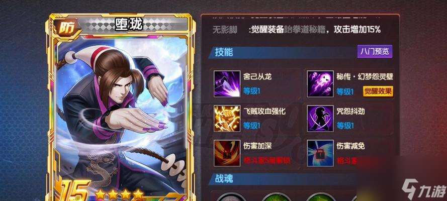 《拳皇98終極之戰OL》游戲幻想挑戰系統詳解（深入解讀拳皇98終極之戰OL的幻想挑戰系統）