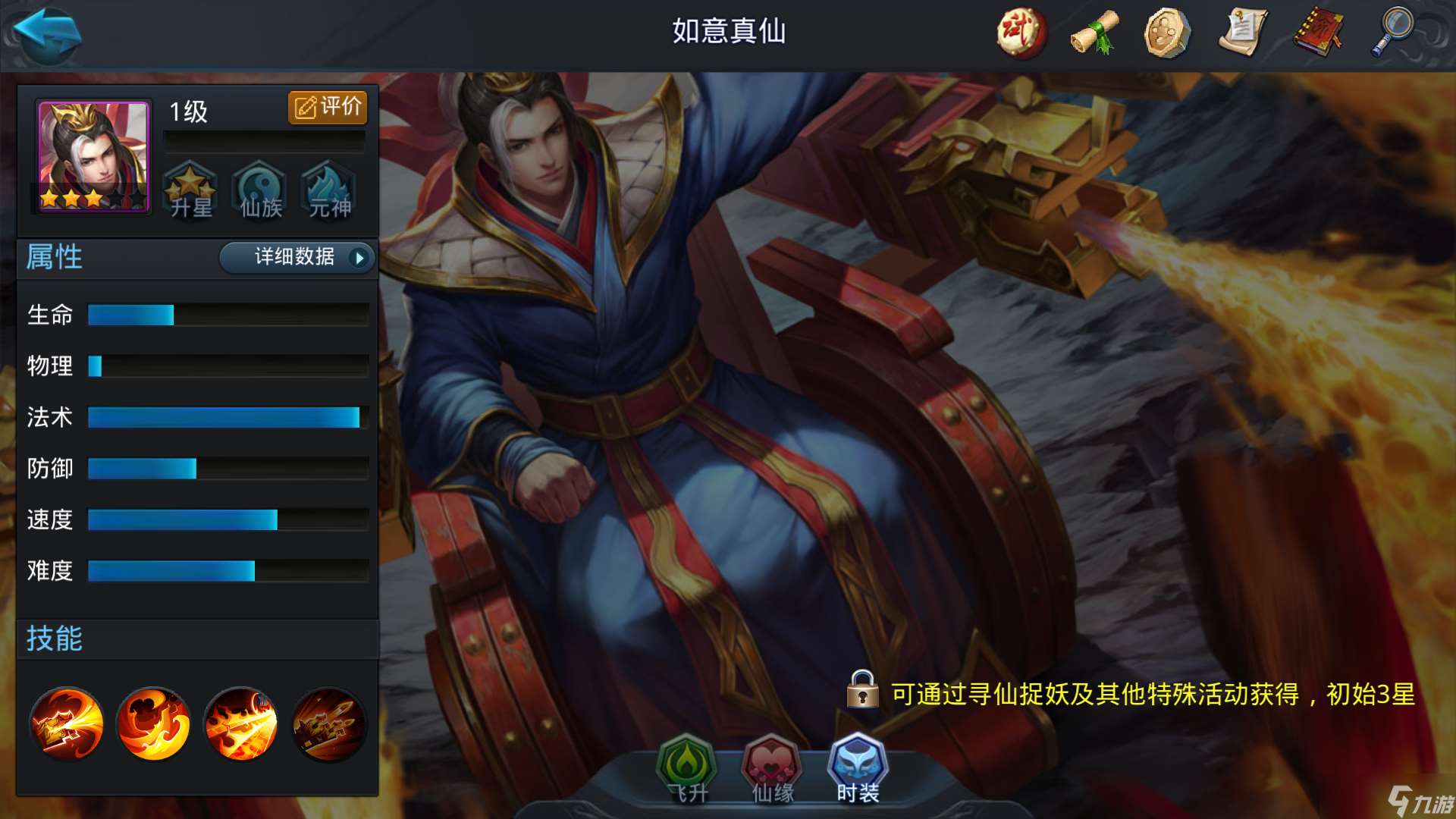 亂斗西游2如意真仙陣容怎么搭配