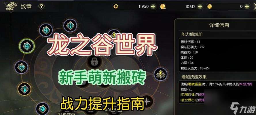 龍之谷傳承的正確方法是什么？