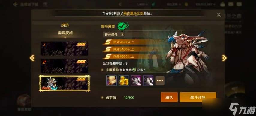 地下城與勇士裝扮怎么獲得