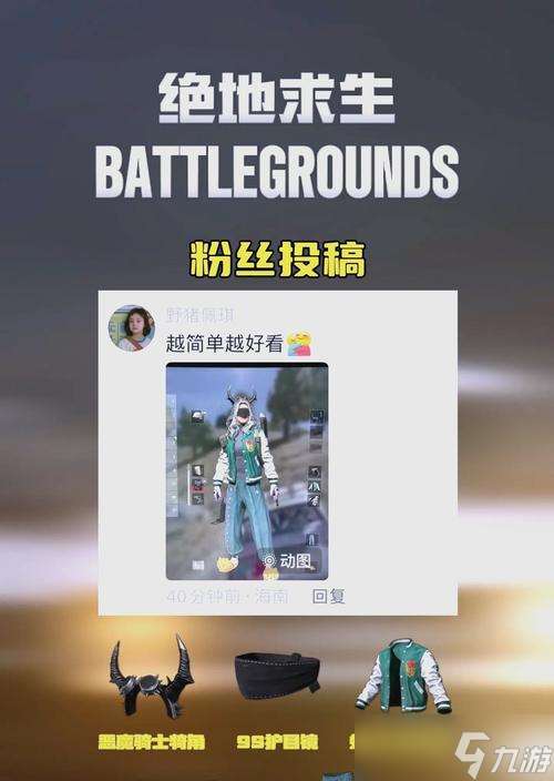 絕地求生身法打扮技巧是什么？如何打造個(gè)性身法？
