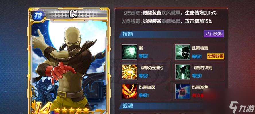 《拳皇98終極之戰OL》游戲幻想挑戰系統詳解（深入解讀拳皇98終極之戰OL的幻想挑戰系統）