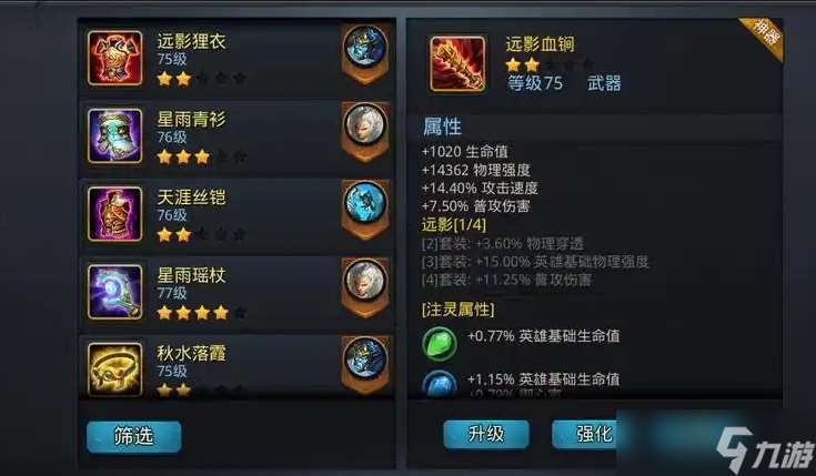 亂斗西游魍魎怎么玩