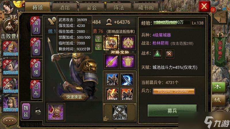 攻城掠地大宴群雄怎么玩