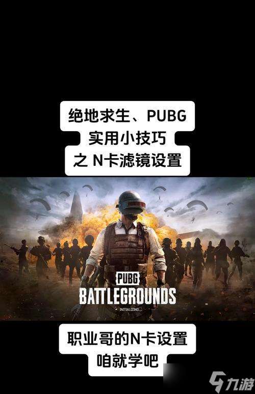 絕地求生中自瞄體驗如何開啟？