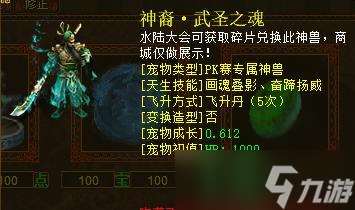 大話西游2武圣變色方法是什么？