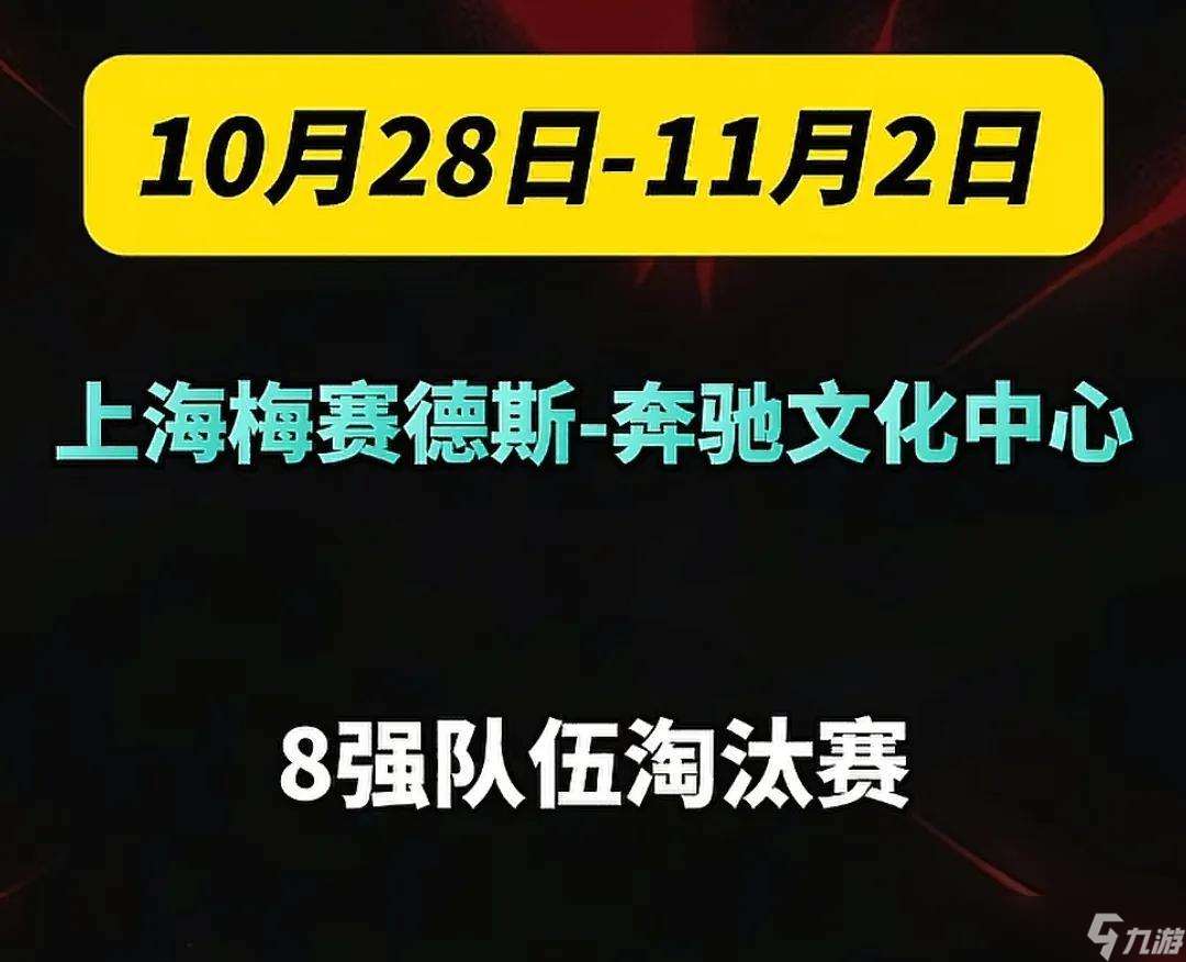 S15世界賽賽程曝光！賽程緊湊！LPL觀眾情緒悲觀，恐復刻S7慘劇