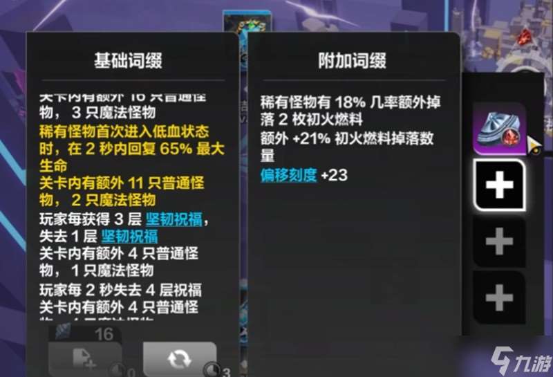 火炬之光無限初火源質怎么獲得 初火源質獲取方法詳解