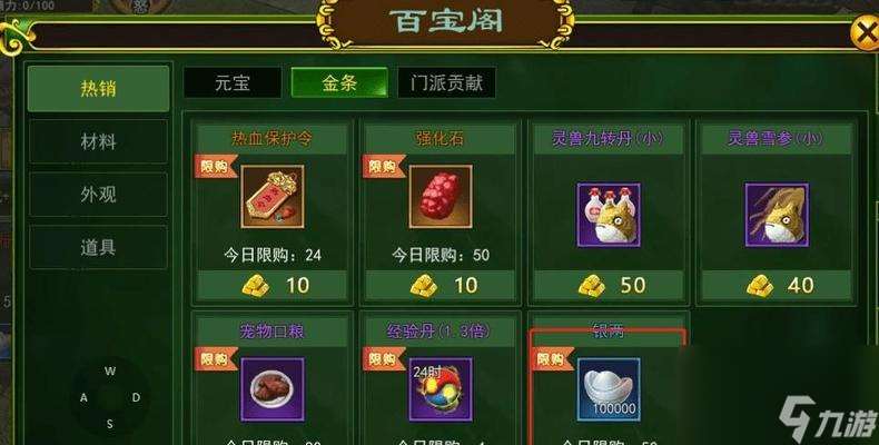 銀兩碎片獲取方法及有效途徑有哪些？