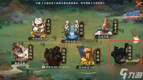 火影忍者如何免費獲得英雄角色