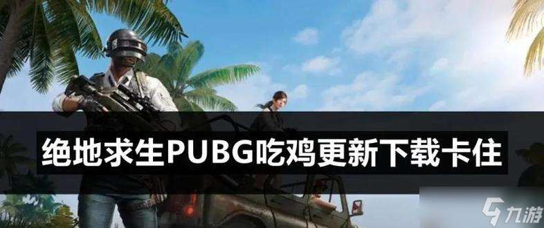 重生卡在絕地求生中的使用方法是什么？如何正確使用重生卡？