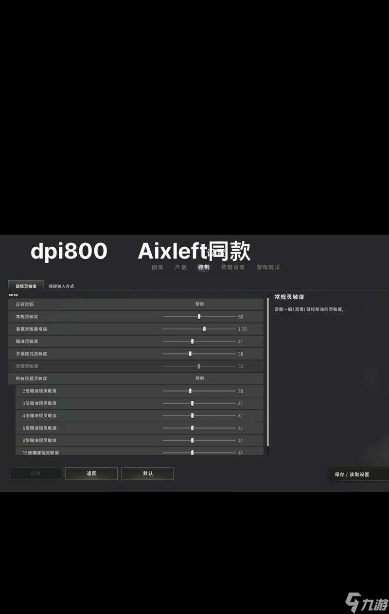 預輸入設置在絕地求生中如何操作？