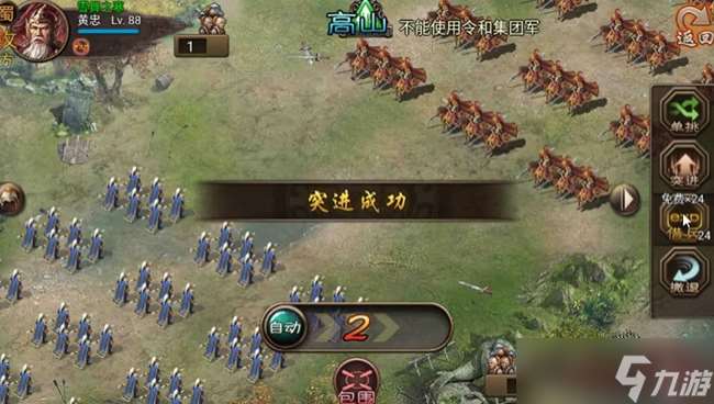 攻城掠地劇本用什么將