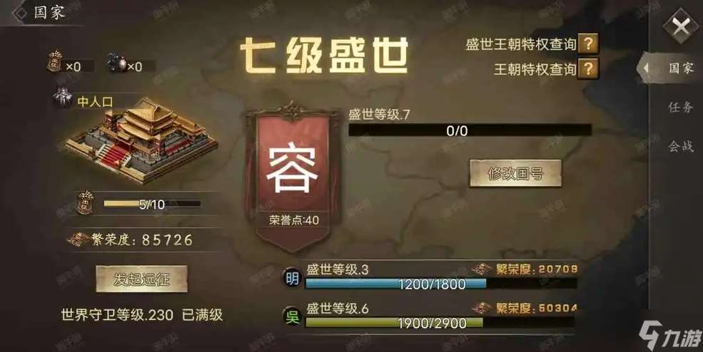 攻城掠地大宴群雄怎么玩