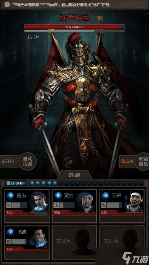長生劫大將軍怎么打