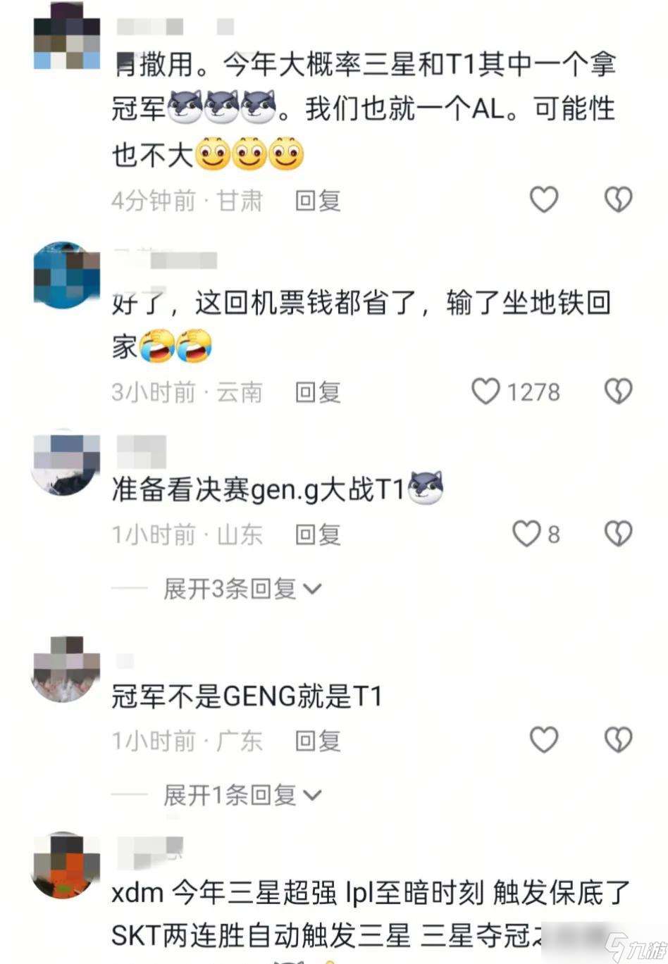 S15世界賽賽程曝光！賽程緊湊！LPL觀眾情緒悲觀，恐復刻S7慘劇