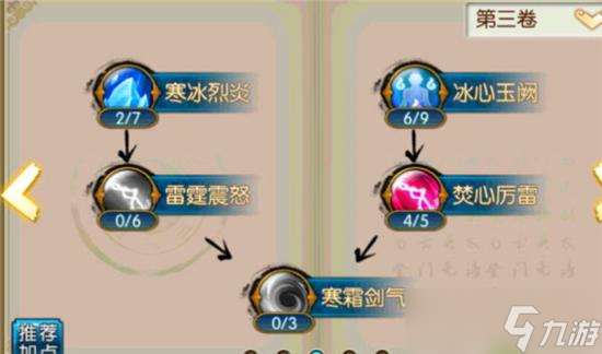 如何在誅仙手游中加點修真青云