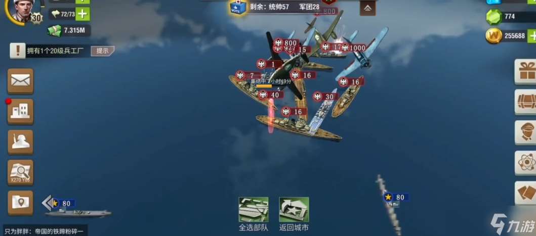 二戰(zhàn)風(fēng)云2用什么打戰(zhàn)列艦