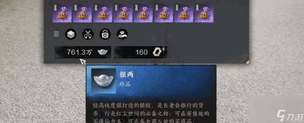 銀兩碎片獲取方法及有效途徑有哪些？
