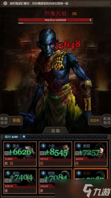 長生劫魔窟20層boss怎么打